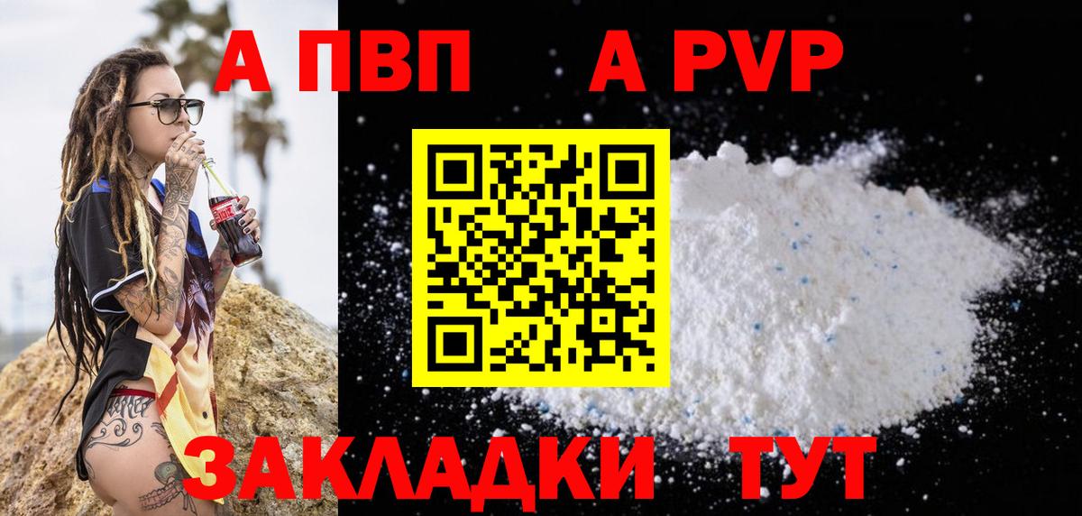 А ПВП СК КРИС  Alfa_PVP Соль  Вход с VPN  Ульяновск 