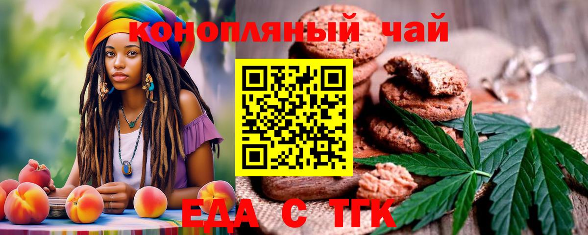 Canna-Cookies конопля  Вход с VPN  Ульяновск 