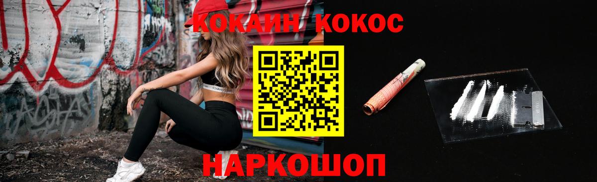 КОКАИН 99%  Вход с VPN  Ульяновск  КОКАИН Fish Scale 