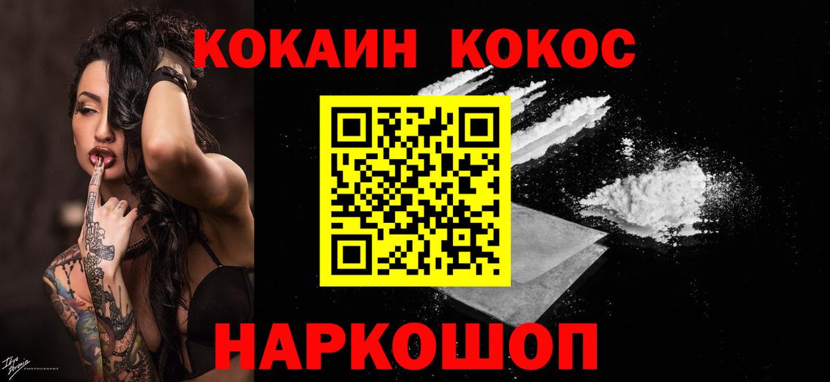Кокаин VHQ Ульяновск