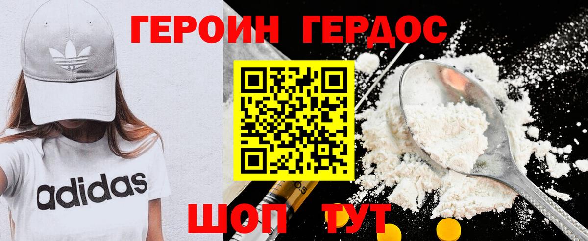 Героин VHQ  Вход с VPN  Ульяновск 