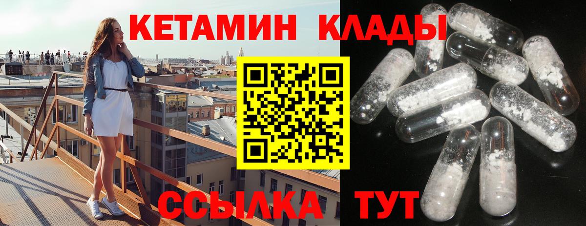 КЕТАМИН VHQ Ульяновск