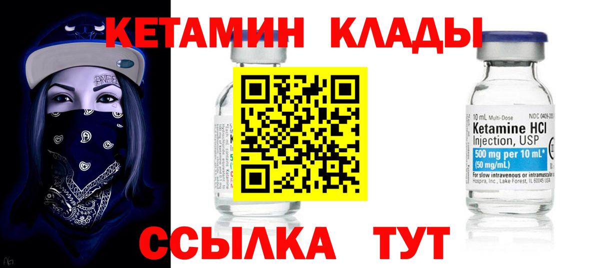 Кетамин ketamine  КЕТАМИН ketamine  Вход с VPN  Ульяновск 