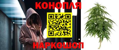 каннабис Мариинск