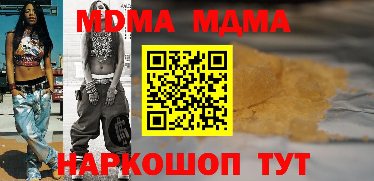 МДМА Molly  MDMA  Ульяновск  МДМА кристаллы  Вход с VPN 