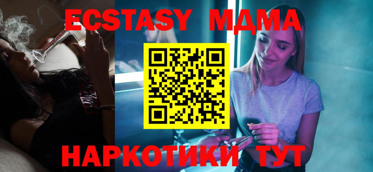 МДМА crystal Ульяновск