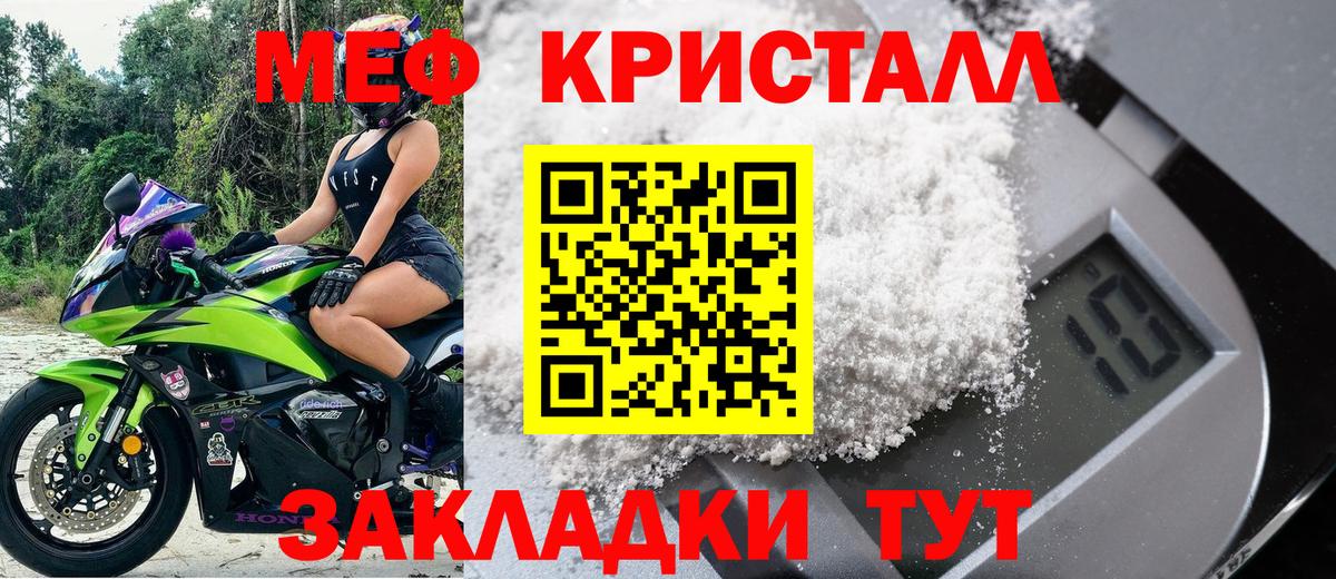 Мефедрон мука Ульяновск