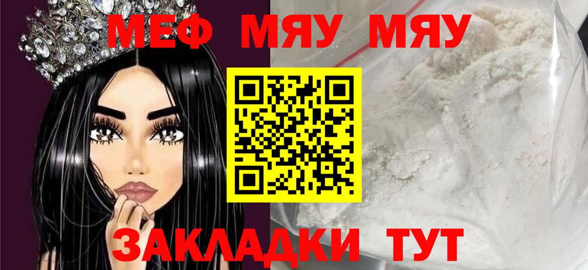 Мефедрон  МЕФ VHQ  Меф mephedrone  Вход с VPN  МЕФ  Ульяновск 