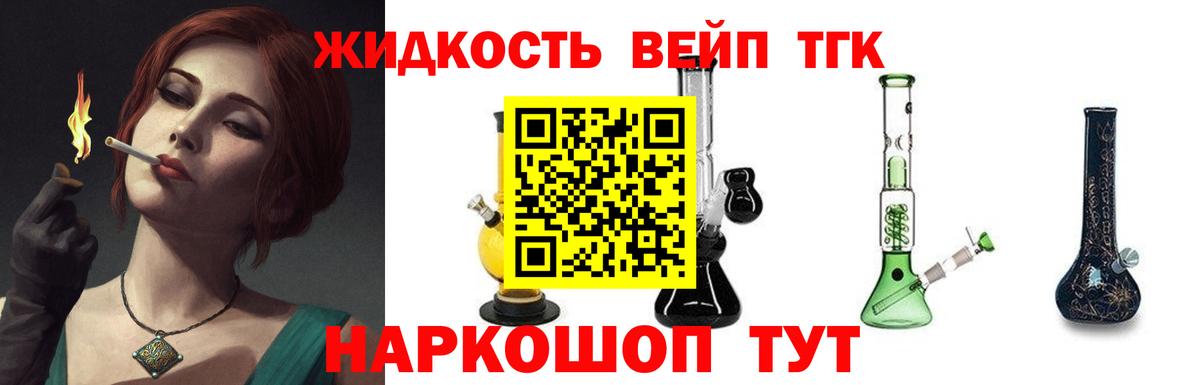 Дистиллят ТГК жижа  Вход с VPN  Дистиллят ТГК гашишное масло  Ульяновск 